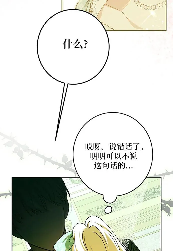 第44话 第92页