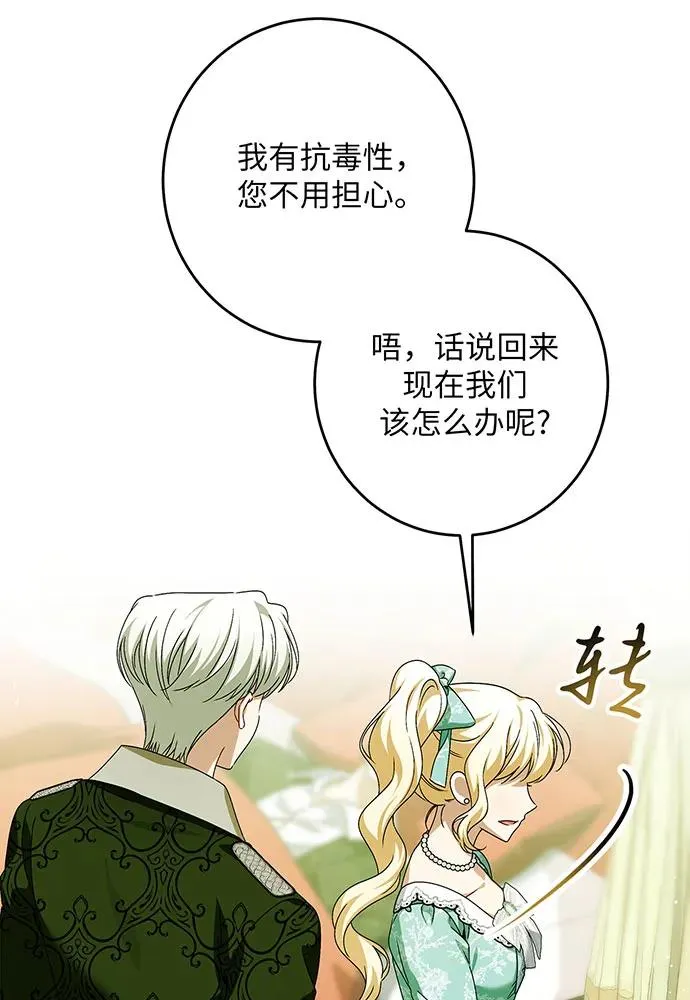 第44话 第94页