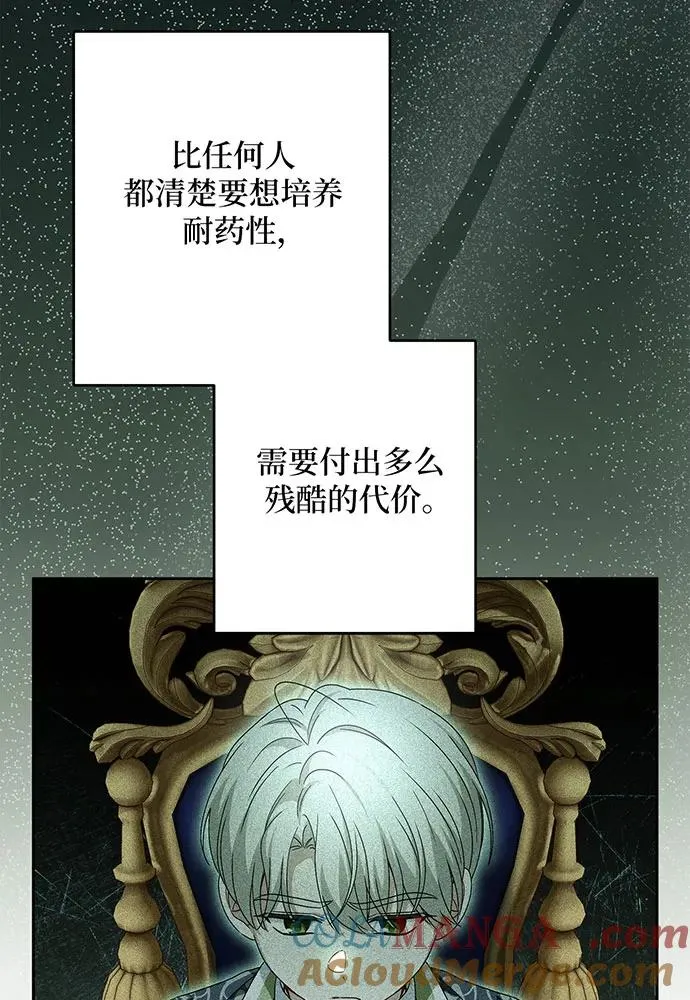 第44话 第97页
