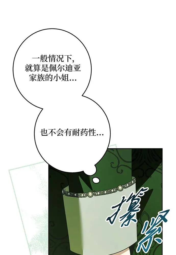 第44话 第99页