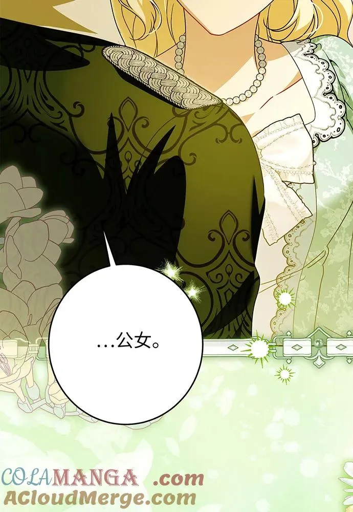 第44话 第105页