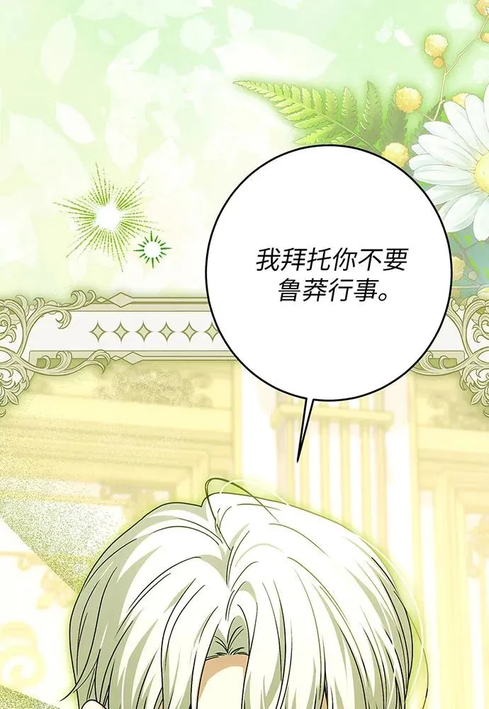 第44话 第106页