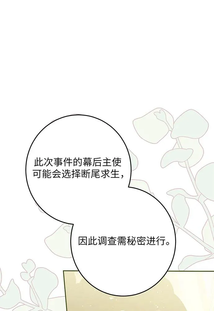 第45话 第2页