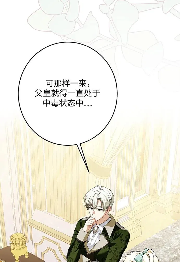 第45话 第4页