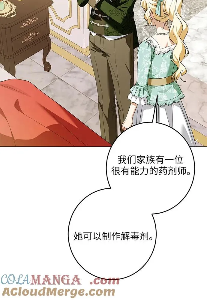 第45话 第5页
