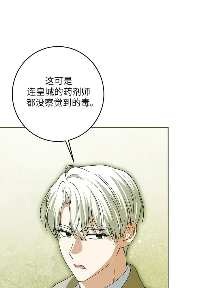 第45话 第7页