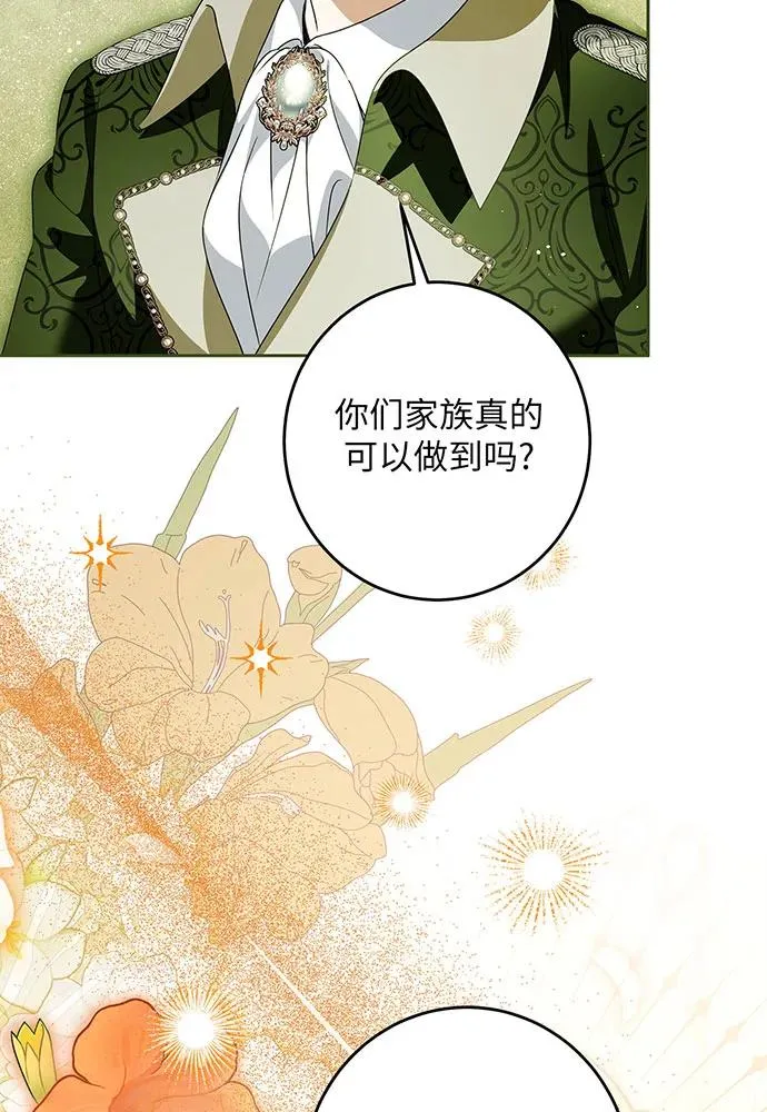 第45话 第8页
