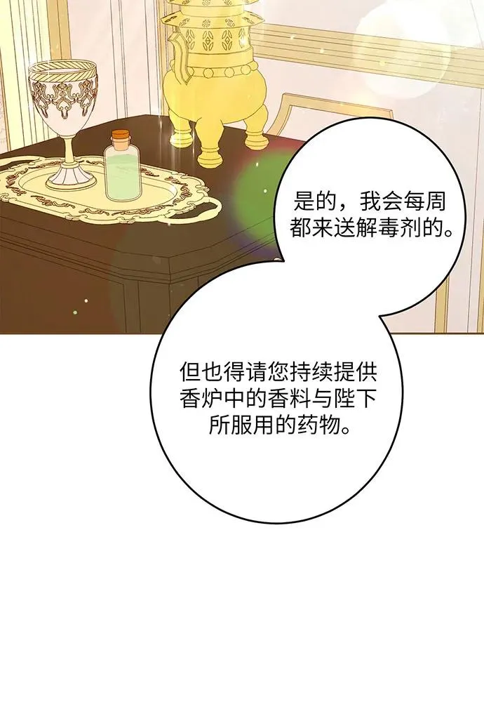 第45话 第11页