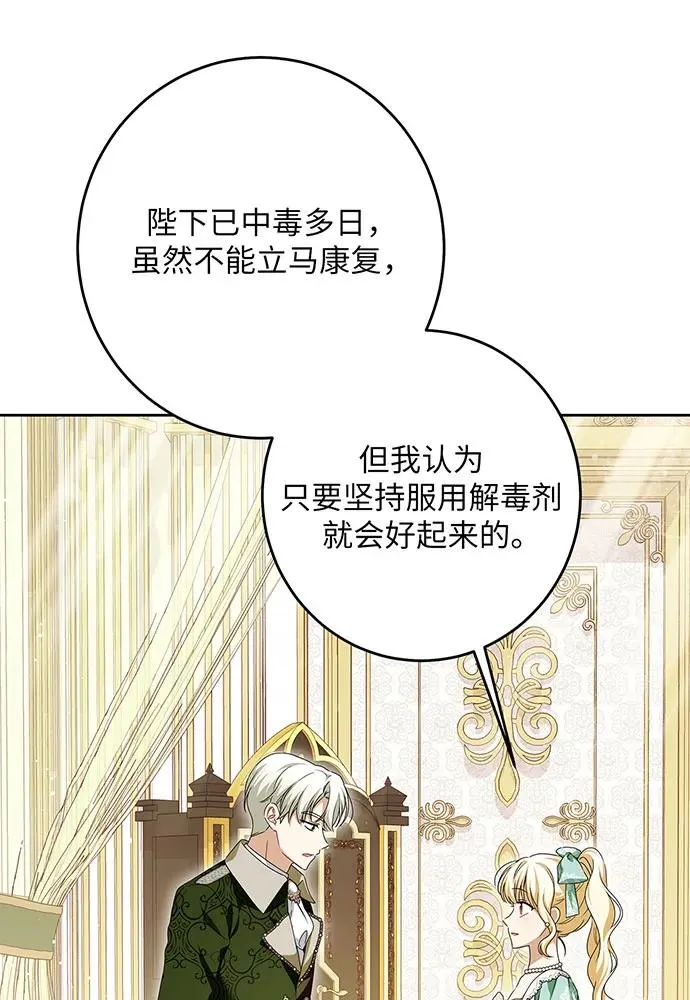 第45话 第12页