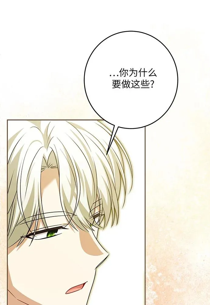 第45话 第14页