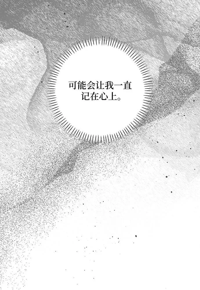 第45话 第20页