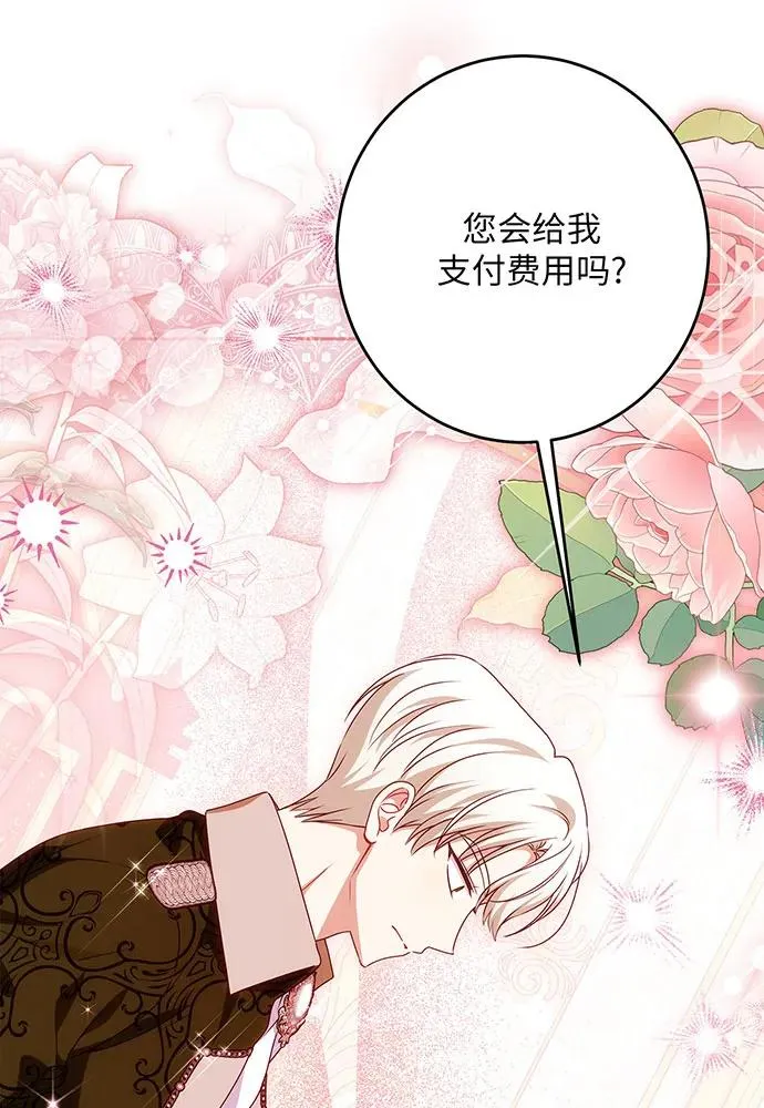第45话 第23页