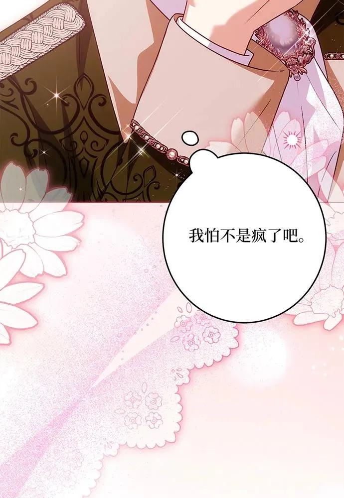 第45话 第28页