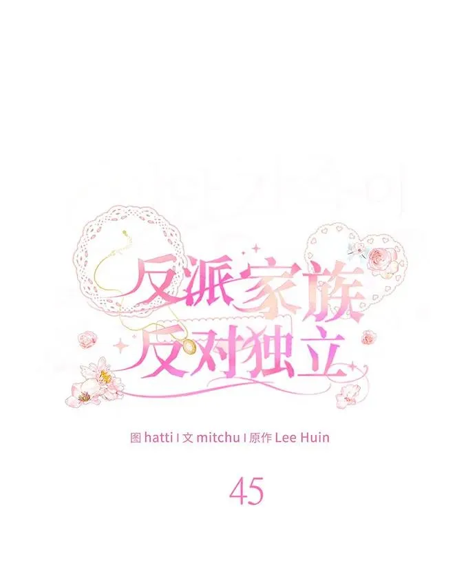 第45话 第30页