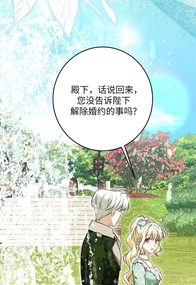 第45话 第32页