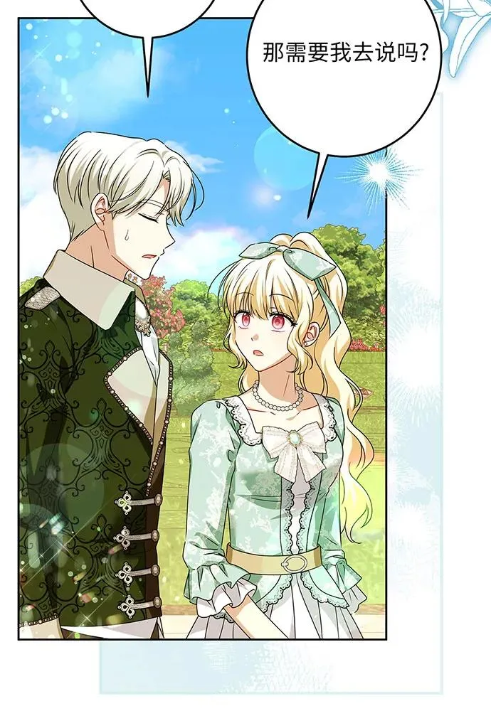 第45话 第34页
