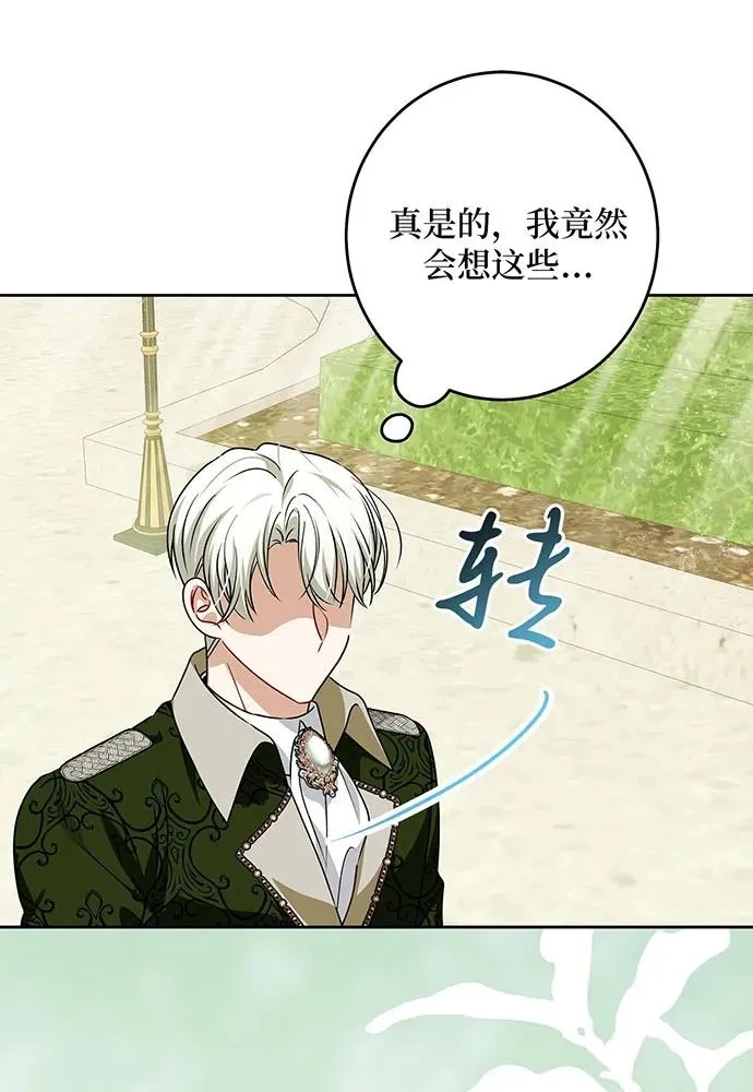 第45话 第47页