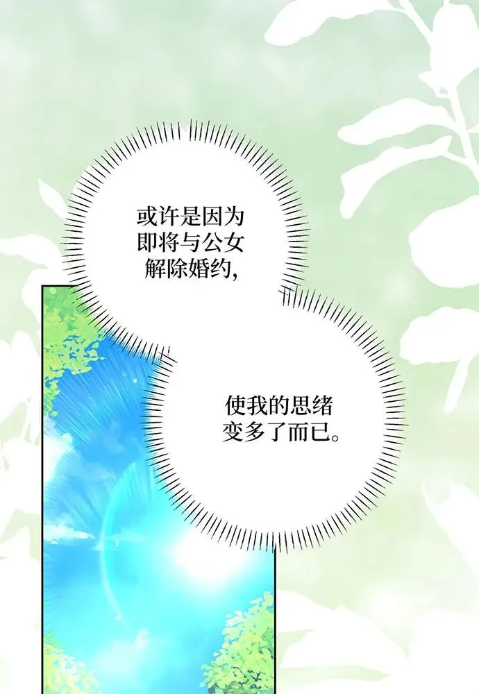 第45话 第48页