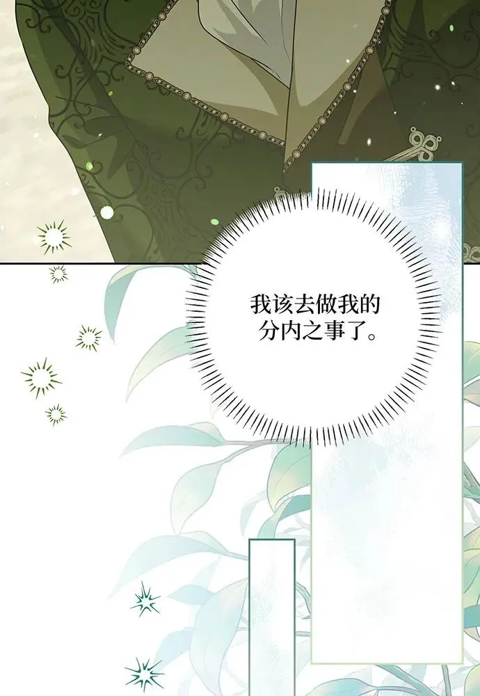 第45话 第51页