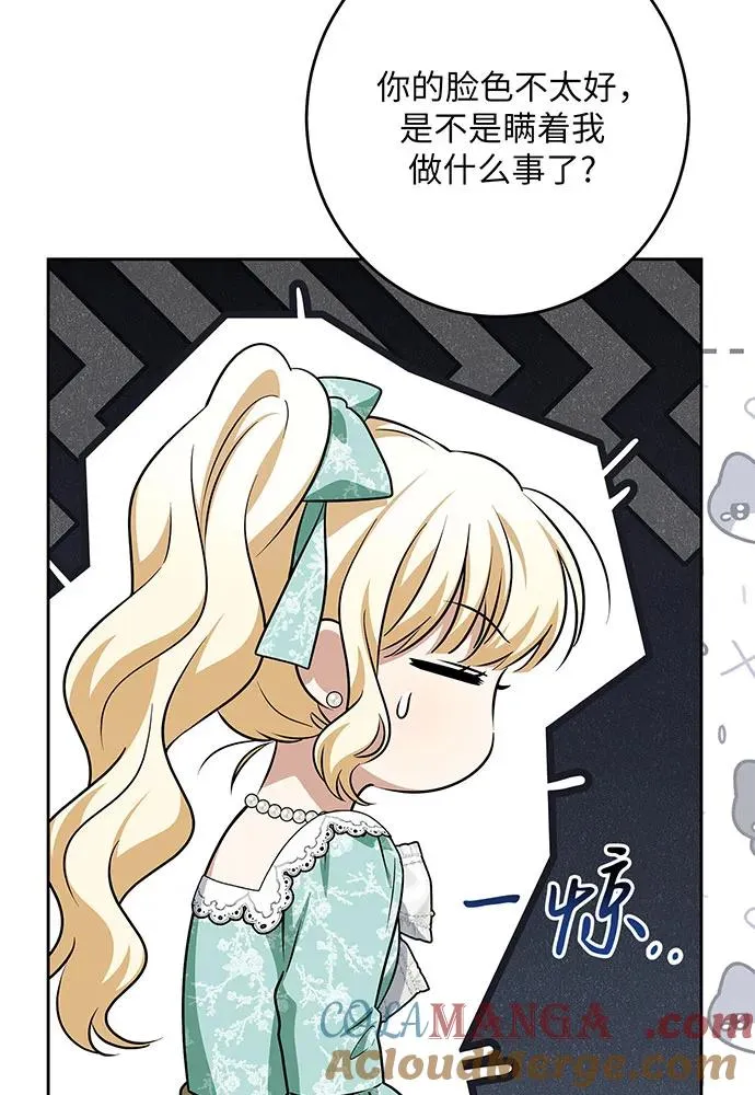 第45话 第61页