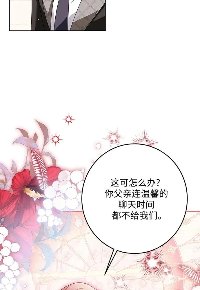 第45话 第70页