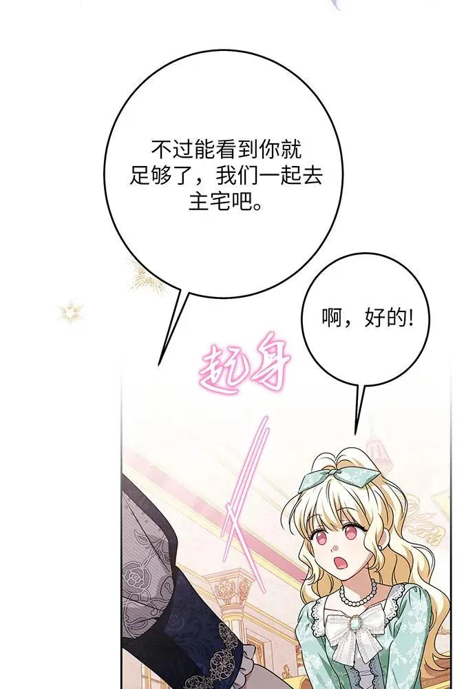第45话 第72页