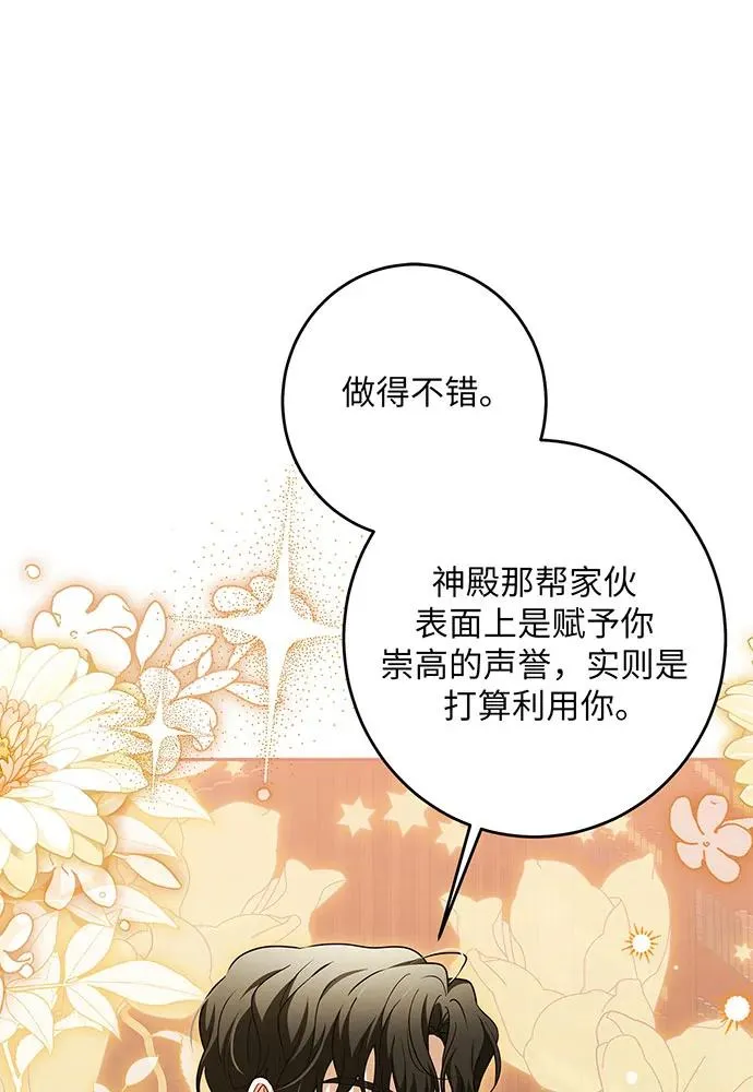 第45话 第80页