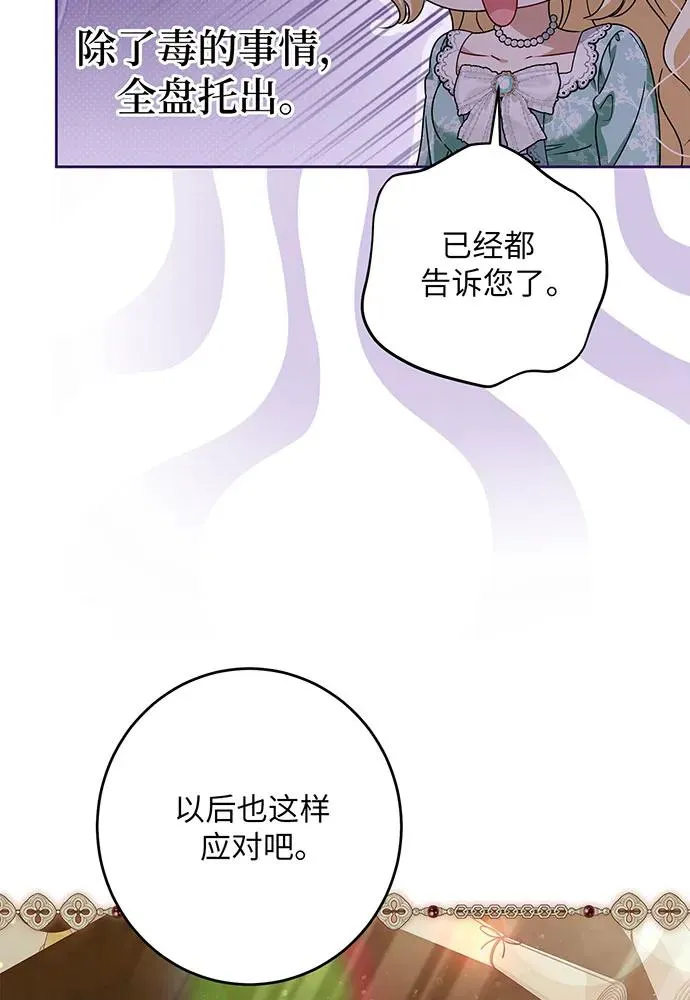 第45话 第83页