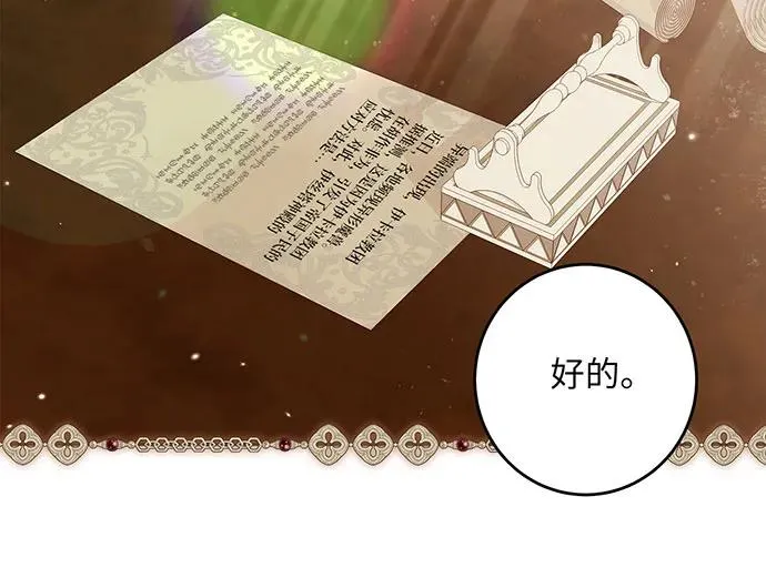 第45话 第84页