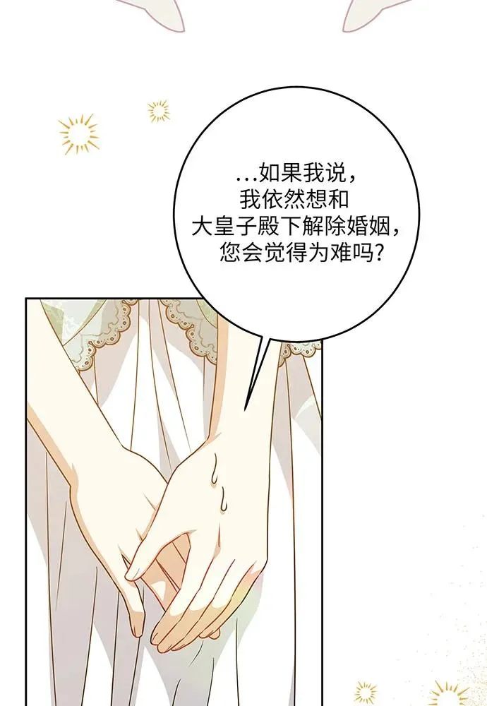 第45话 第87页