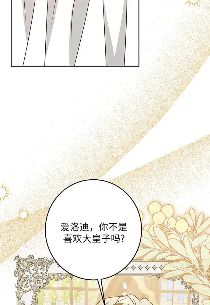 第45话 第88页