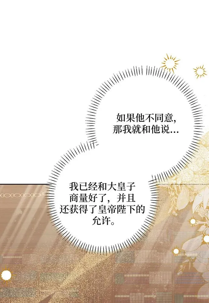 第45话 第95页