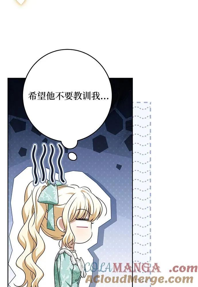 第45话 第97页