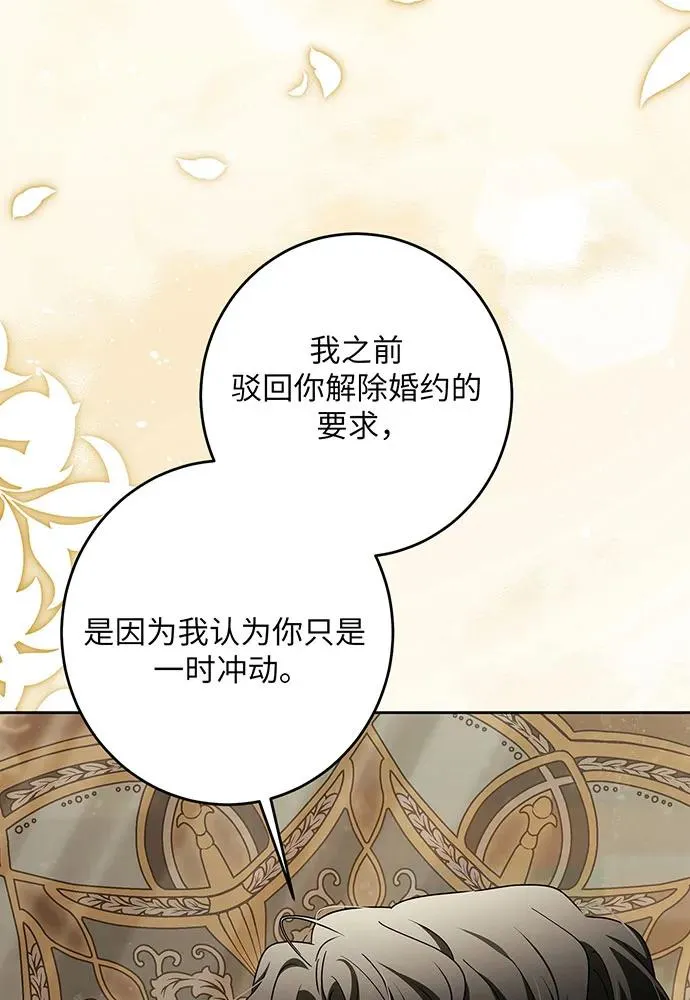 第45话 第100页