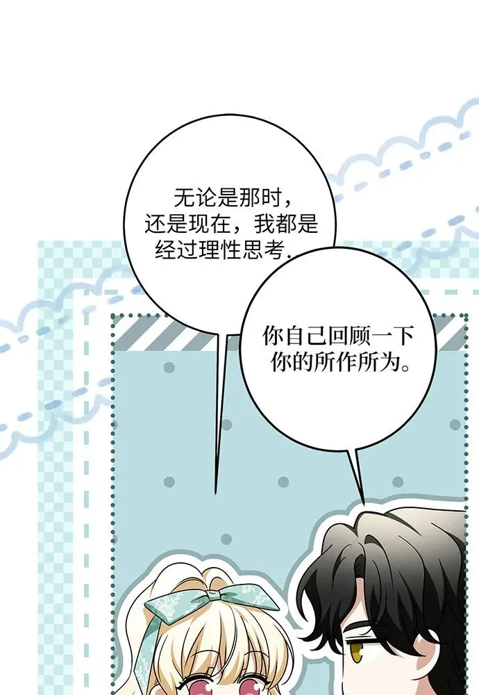 第45话 第102页