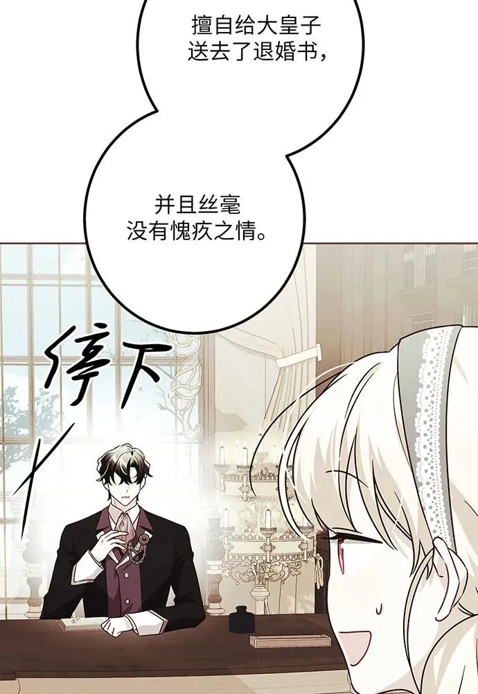 第45话 第104页