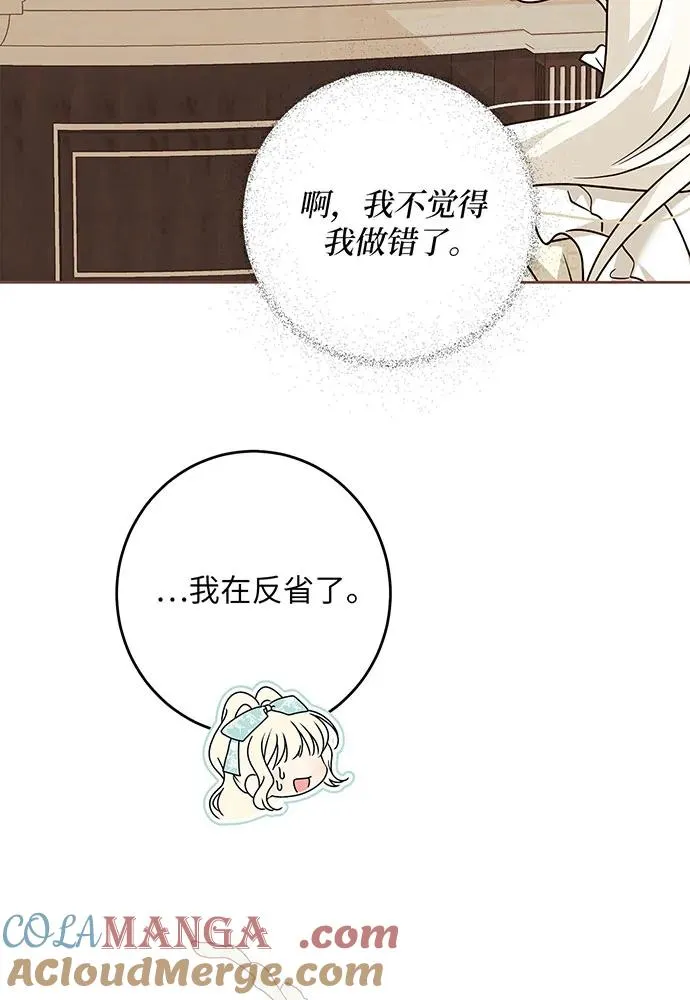 第45话 第105页