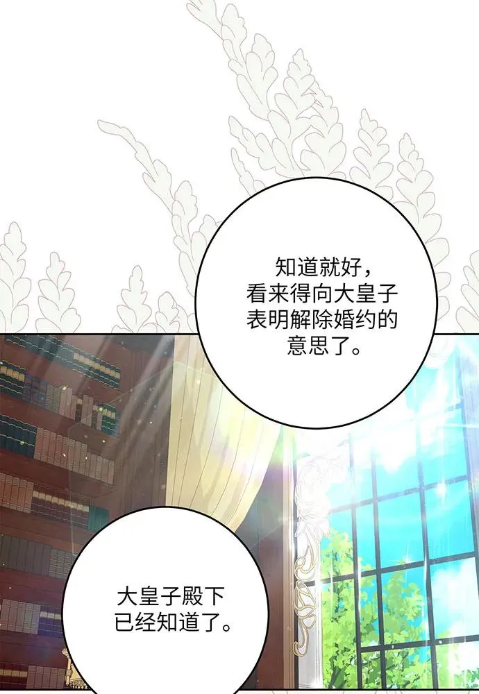 第45话 第106页