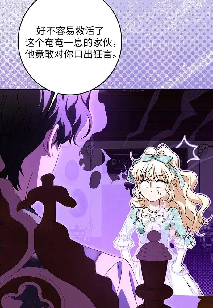 第46话 第4页