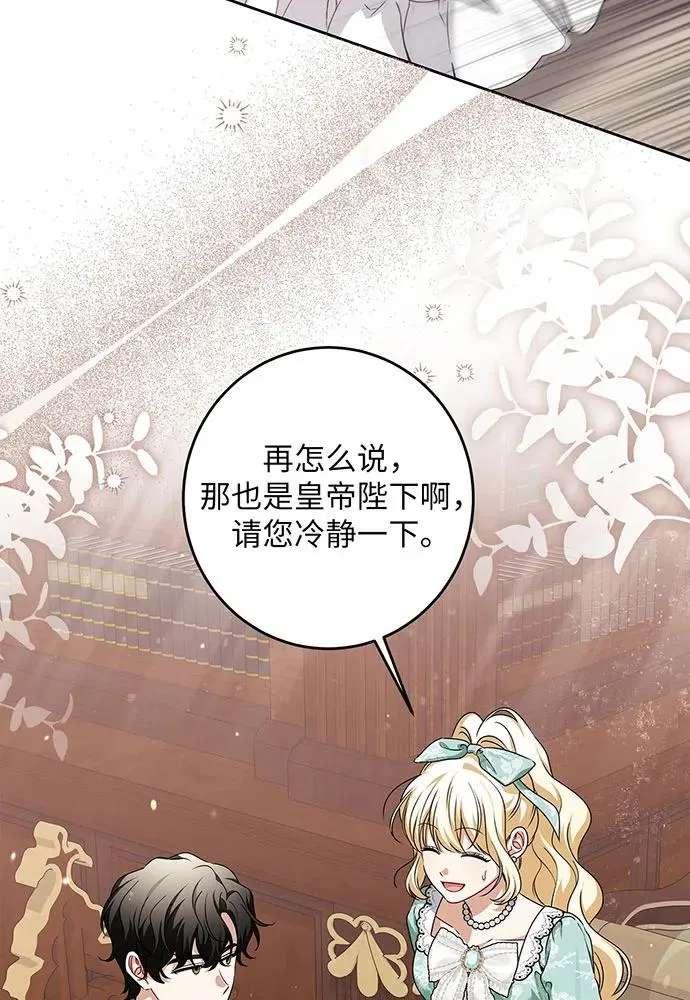 第46话 第6页