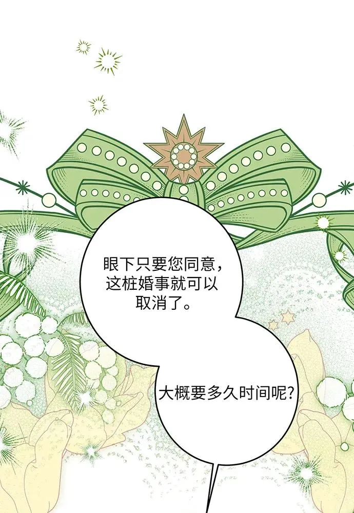 第46话 第8页
