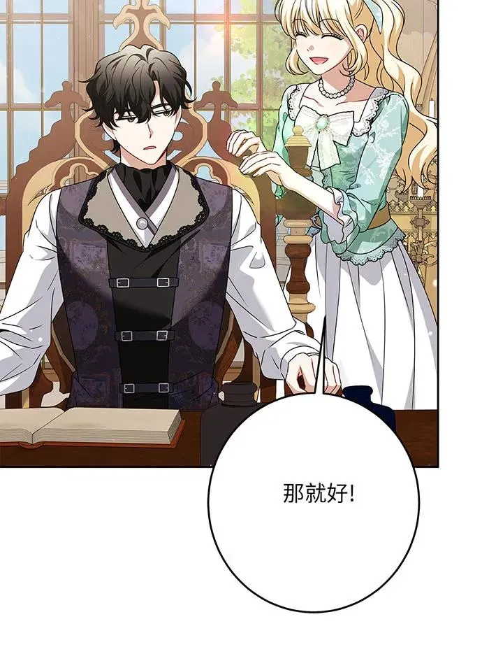 第46话 第11页