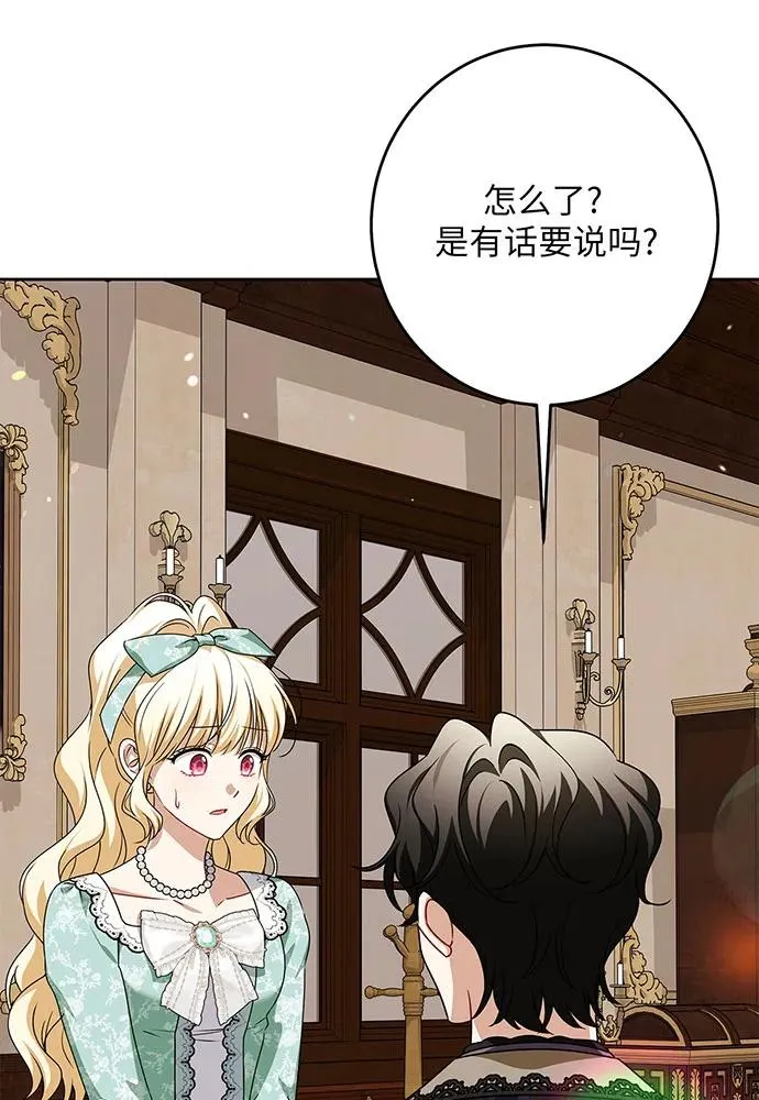 第46话 第15页