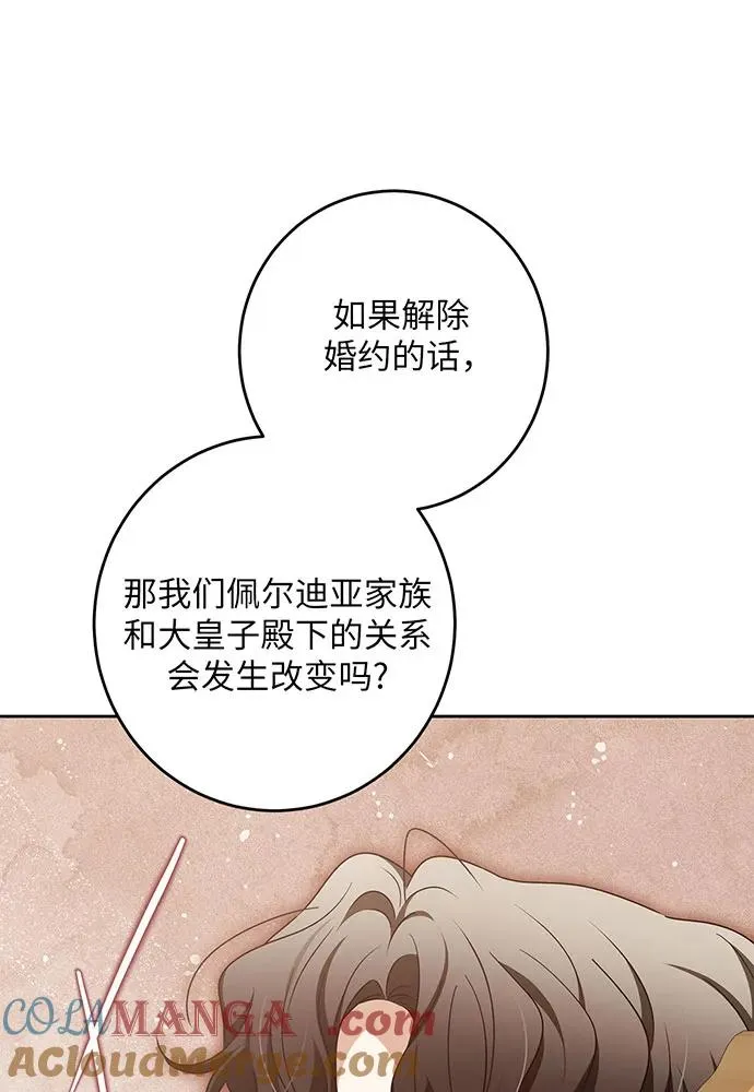 第46话 第17页