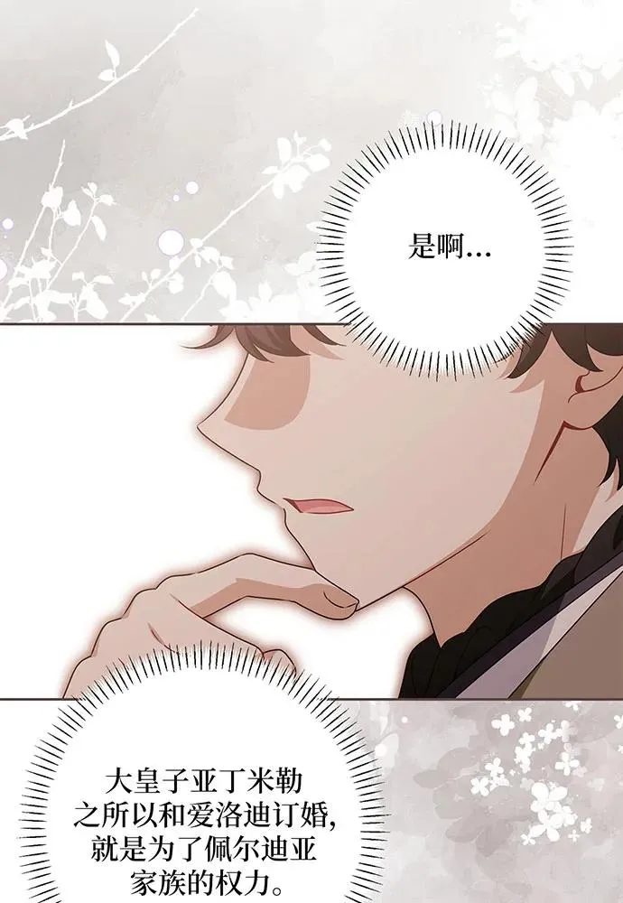 第46话 第19页