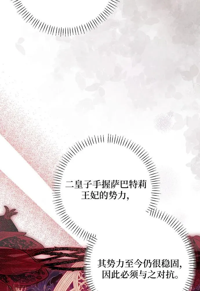 第46话 第20页