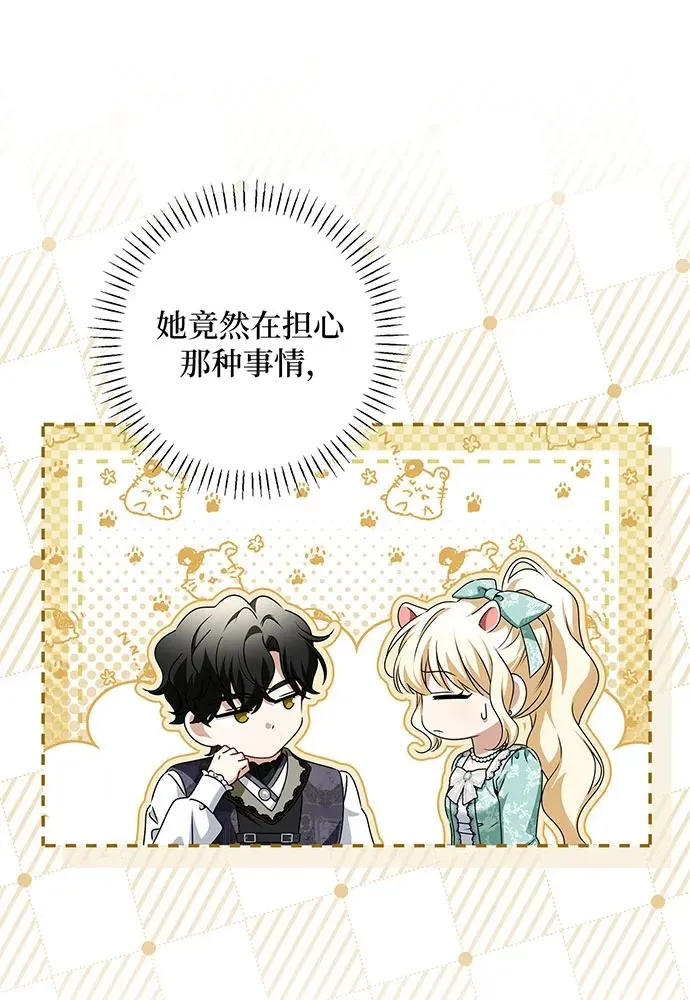 第46话 第23页