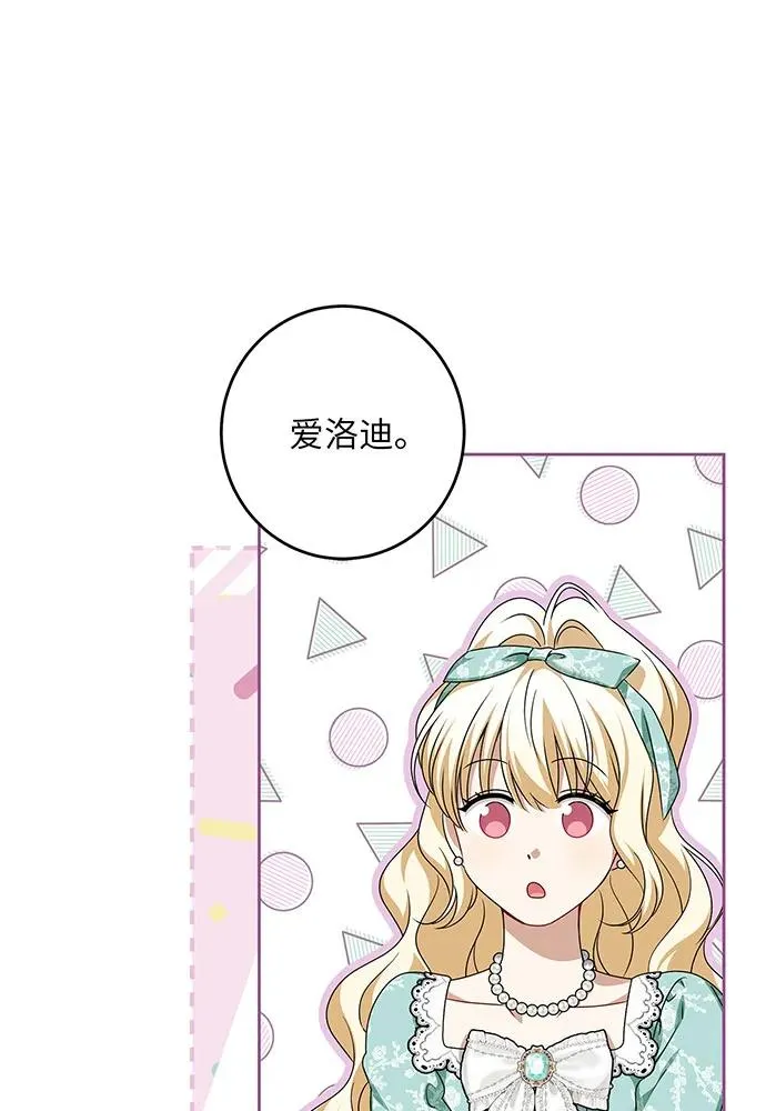第46话 第30页