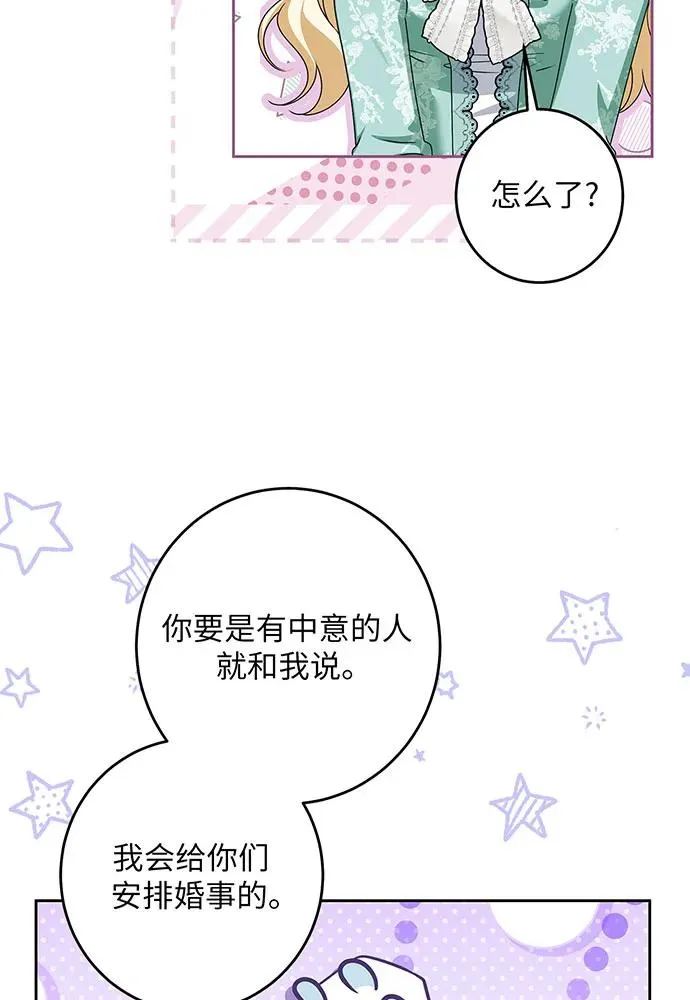 第46话 第31页