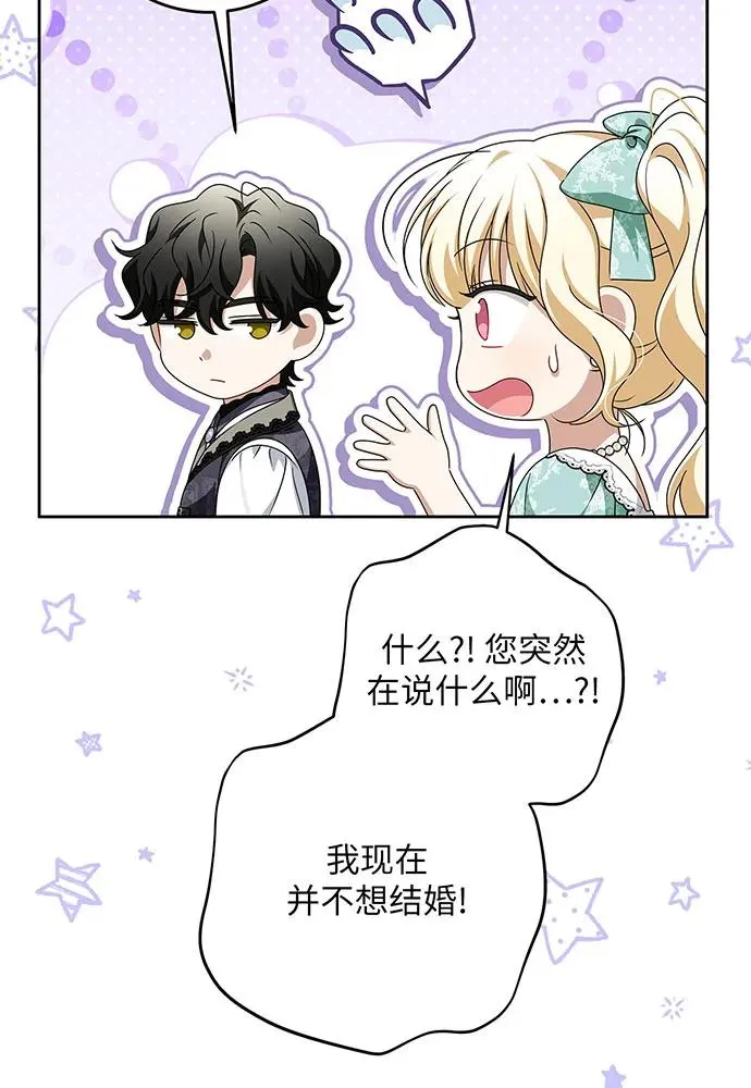 第46话 第32页